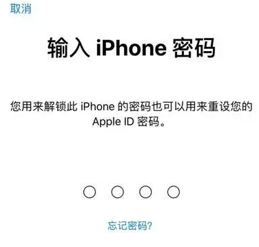 临海苹果15维修网点分享iPhone 15六位密码怎么改四位 