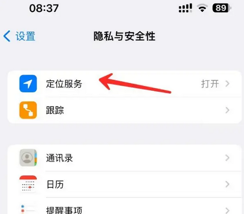 临海苹果客服中心分享iPhone 输入“发现石油”触发定位 