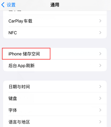 临海iPhone系统维修分享iPhone储存空间系统数据占用过大怎么修复 