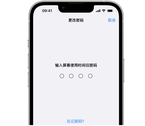 临海iPhone屏幕维修分享iPhone屏幕使用时间密码忘记了怎么办 