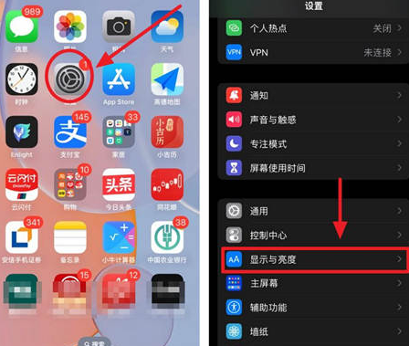 临海苹果15换屏服务分享iPhone15屏幕常亮怎么办 