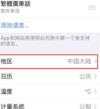 临海苹果无线网维修店分享iPhone无线局域网无法开启怎么办