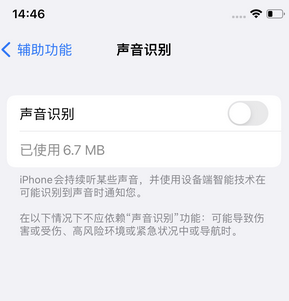 临海苹果锁屏维修分享iPhone锁屏时声音忽大忽小调整方法