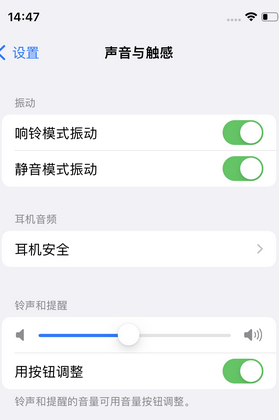 临海苹果锁屏维修分享iPhone锁屏时声音忽大忽小调整方法