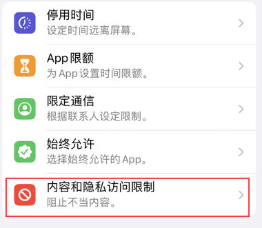 临海appleID维修服务iPhone设置中Apple ID显示为灰色无法使用