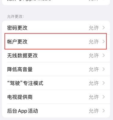 临海appleID维修服务iPhone设置中Apple ID显示为灰色无法使用