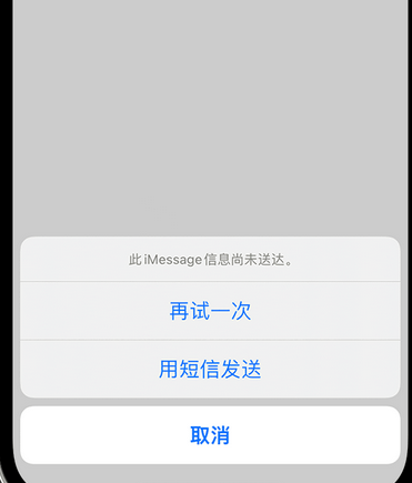 临海apple维修iPhone上无法正常发送iMessage信息