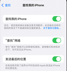 临海apple维修店分享如何通过iCloud网页查找iPhone位置 