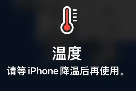 临海苹果维修站分享iPhone手机发烫严重怎么办 