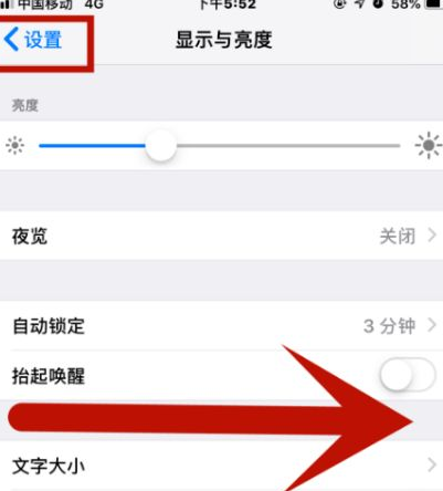 临海苹果维修网点分享iPhone快速返回上一级方法教程 