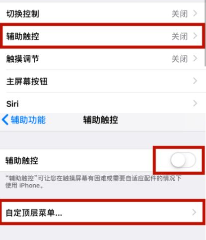 临海苹临海果维修网点分享iPhone快速返回上一级方法教程