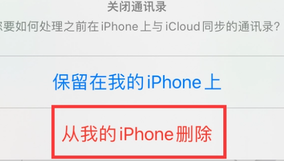 临海苹果14维修站分享iPhone14如何批量删除联系人 