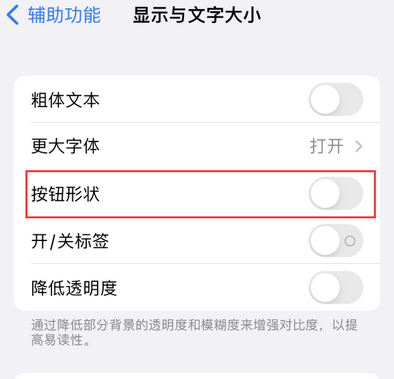 临海苹果换屏维修分享iPhone屏幕上出现方块按钮如何隐藏