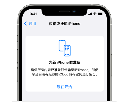 临海苹果14维修网点分享iPhone14如何增加iCloud临时免费空间