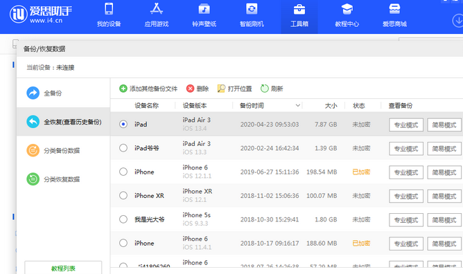 临海苹果14维修网点分享iPhone14如何增加iCloud临时免费空间