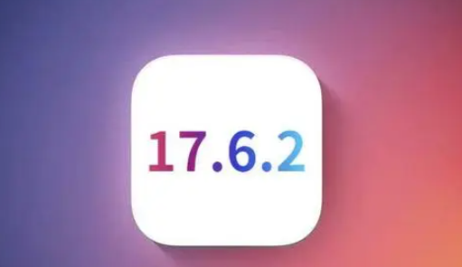 临海苹果维修店铺分析iOS 17.6.2即将发布 