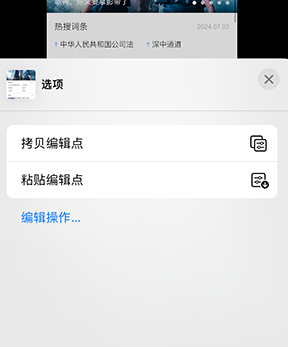 临海iPhone维修服务分享iPhone怎么批量修图 