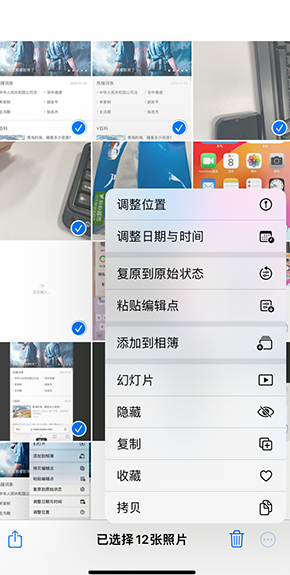 临海iPhone维修服务分享iPhone怎么批量修图