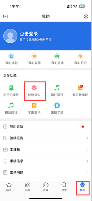 临海苹果服务中心分享iPhone的快捷指令如何使用 