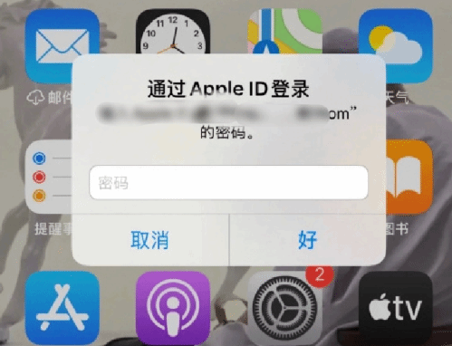 临海苹果设备维修分享无故多次要求输入AppleID密码怎么办 