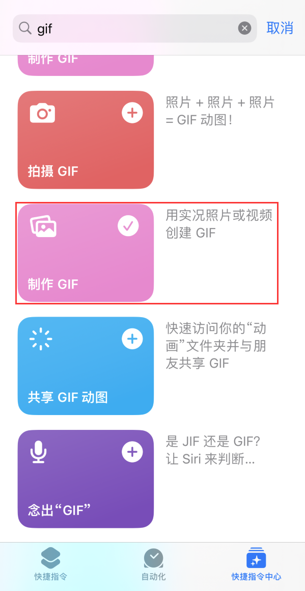 临海苹果手机维修分享iOS16小技巧:在iPhone上制作GIF图片 