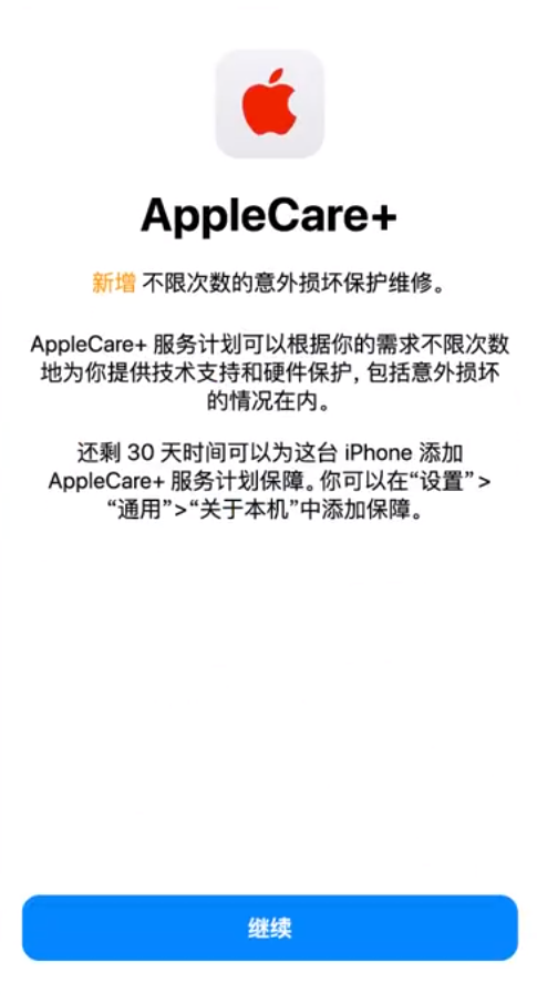 临海苹果手机维修分享:如何在iPhone上购买AppleCare+服务计划? 