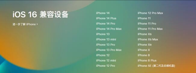 临海苹果手机维修分享:iOS 16.4 Beta 3支持哪些机型升级？ 