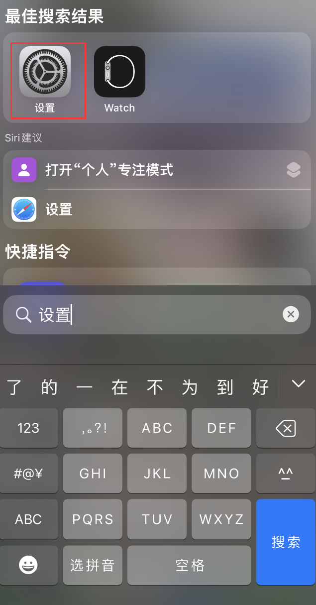 临海苹果手机维修分享：iPhone 找不到“设置”或“App Store”怎么办？ 