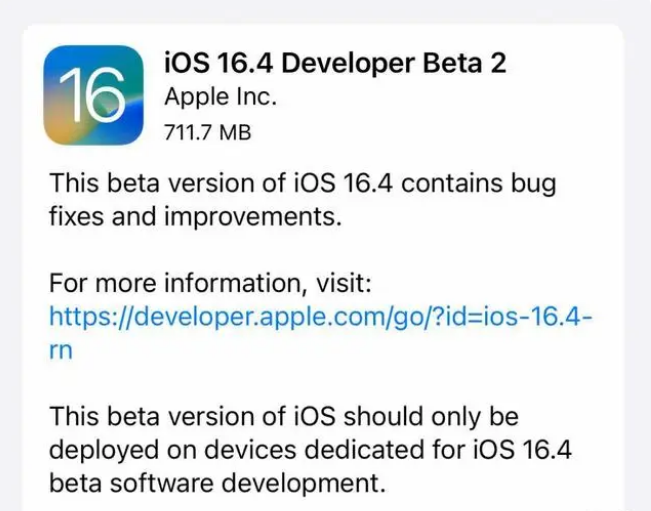 临海苹果手机维修分享：iOS16.4 Beta2升级建议 