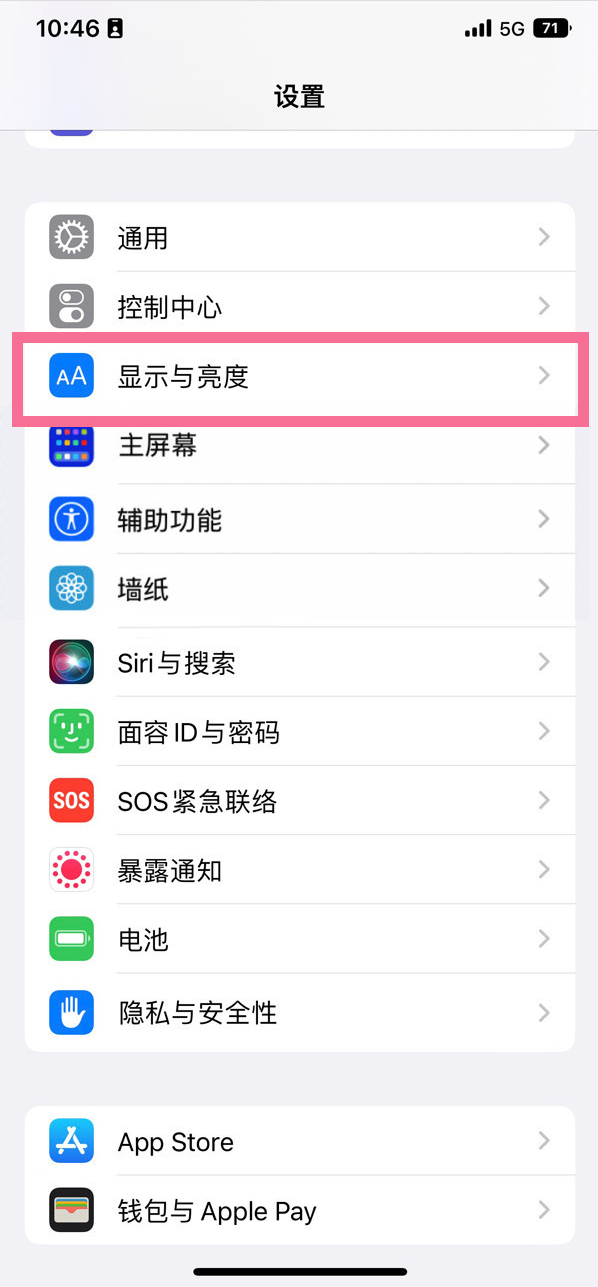 临海苹果14维修店分享iPhone14 plus如何设置护眼模式 