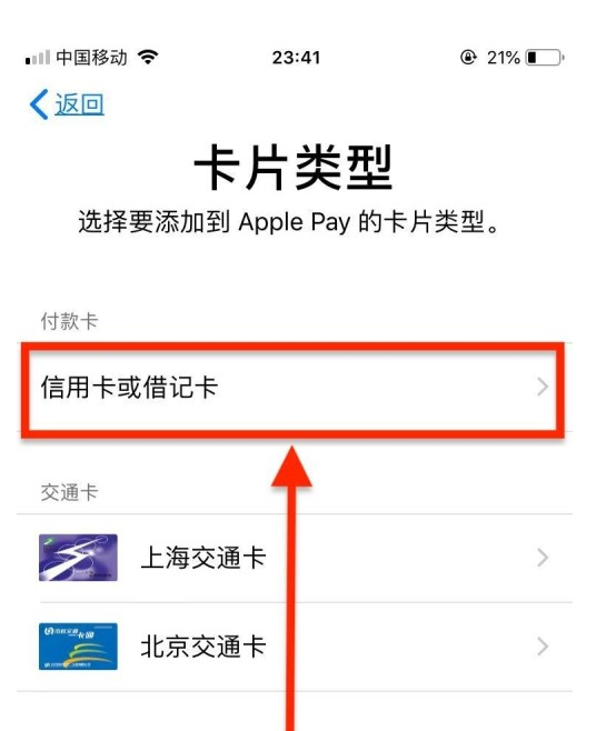 临海苹果手机维修分享使用Apple pay支付的方法 