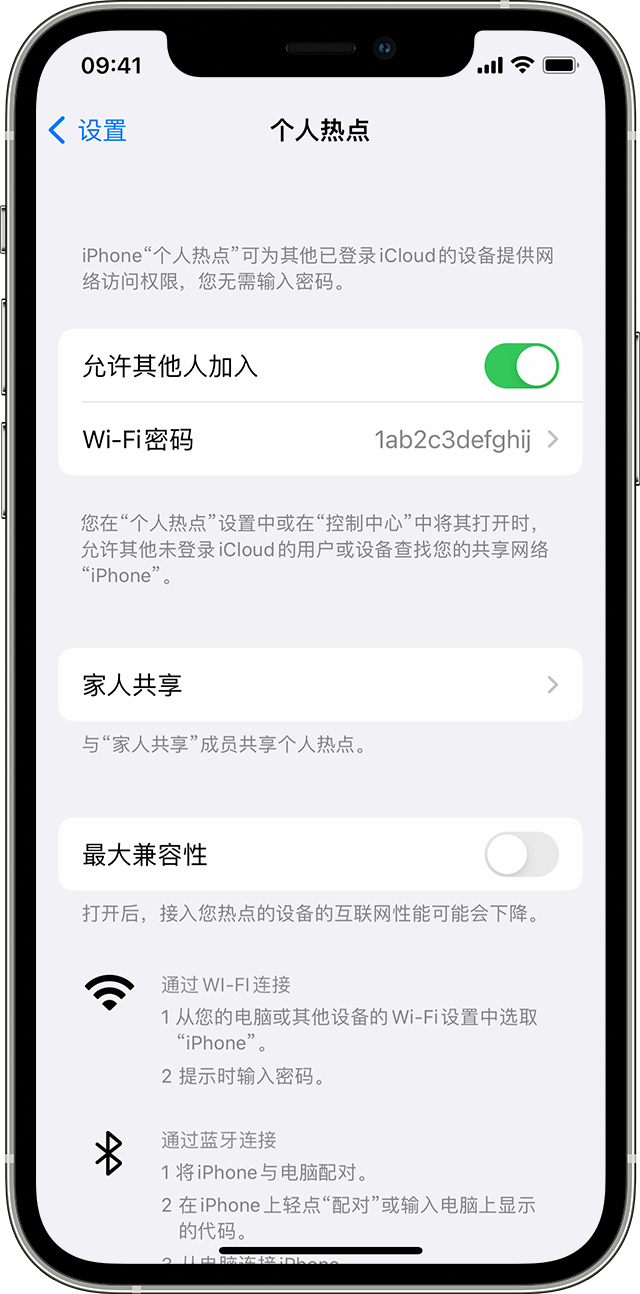 临海苹果14维修分享iPhone 14 机型无法开启或使用“个人热点”怎么办 