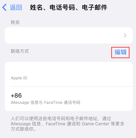 临海苹果手机维修点分享iPhone 上更新 Apple ID的方法 