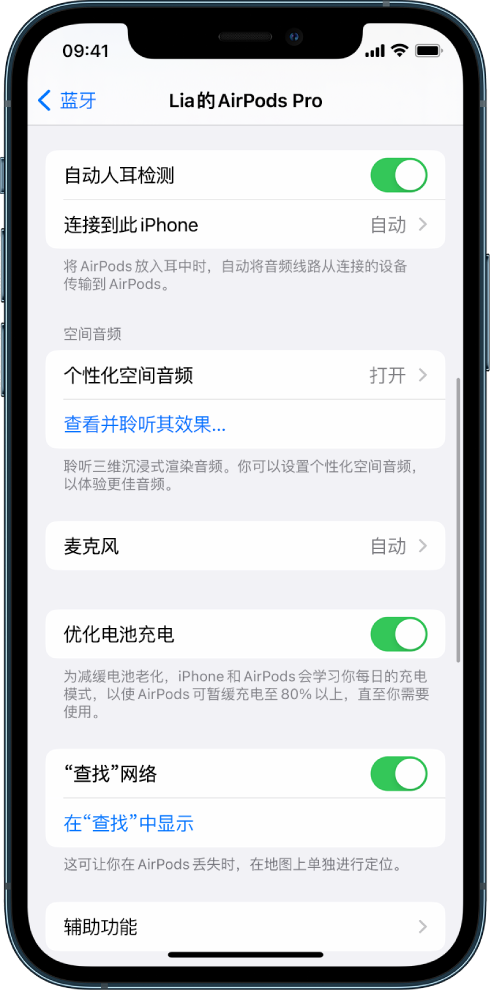 临海苹果手机维修分享如何通过 iPhone “查找”功能定位 AirPods 