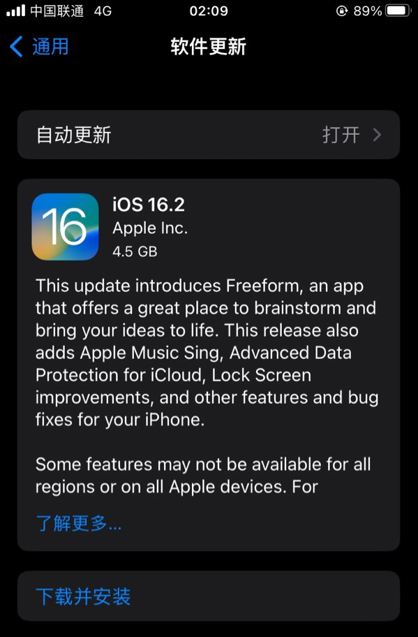 临海苹果服务网点分享为什么说iOS 16.2 RC版非常值得更新 