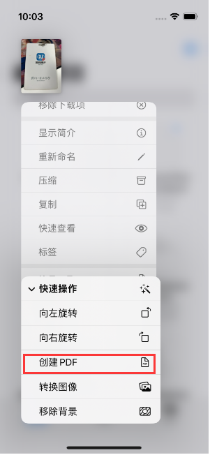 临海苹果14维修分享iPhone14手机图片转PDF方法教程 