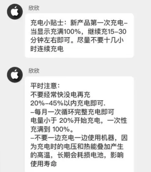 临海苹果14维修分享iPhone14 充电小妙招 