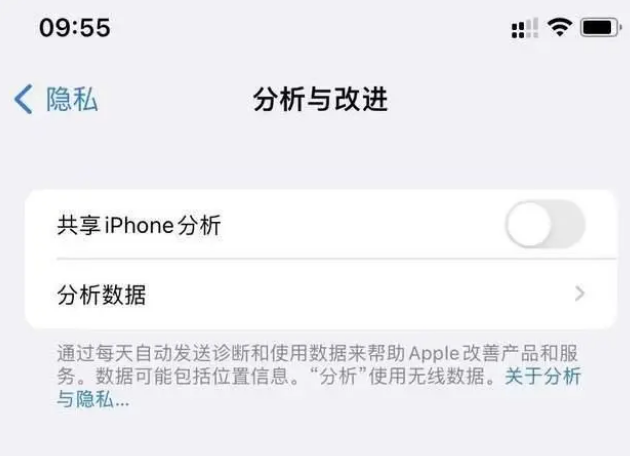 临海苹果手机维修分享iPhone如何关闭隐私追踪 