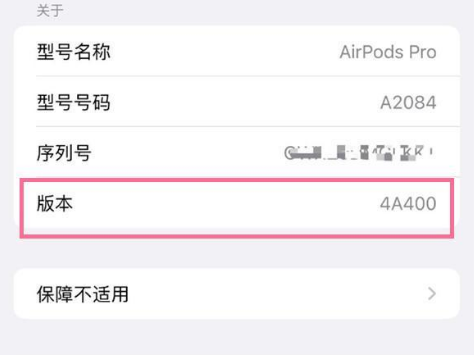 临海苹果手机维修分享AirPods pro固件安装方法 