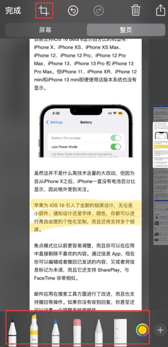 临海苹果手机维修分享小技巧：在 iPhone 上给截屏图片做标记 