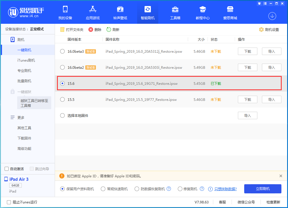 临海苹果手机维修分享iOS15.6正式版更新内容及升级方法 