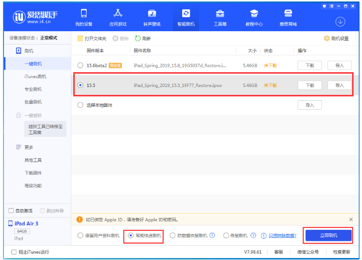 临海苹果手机维修分享iOS 16降级iOS 15.5方法教程 