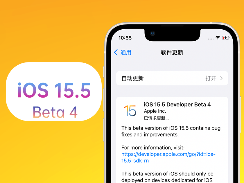 临海苹果手机维修分享iOS 15.5 Beta4优缺点汇总 