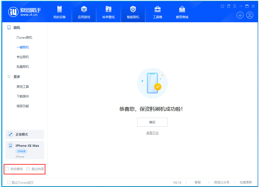 临海苹果手机维修分享iOS 17.4.1正式版升级 