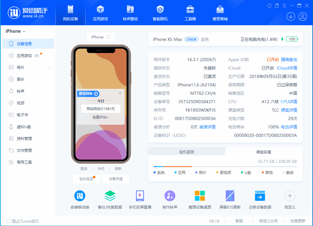 临海苹果手机维修分享iOS 17.3正式版一键刷机教程 