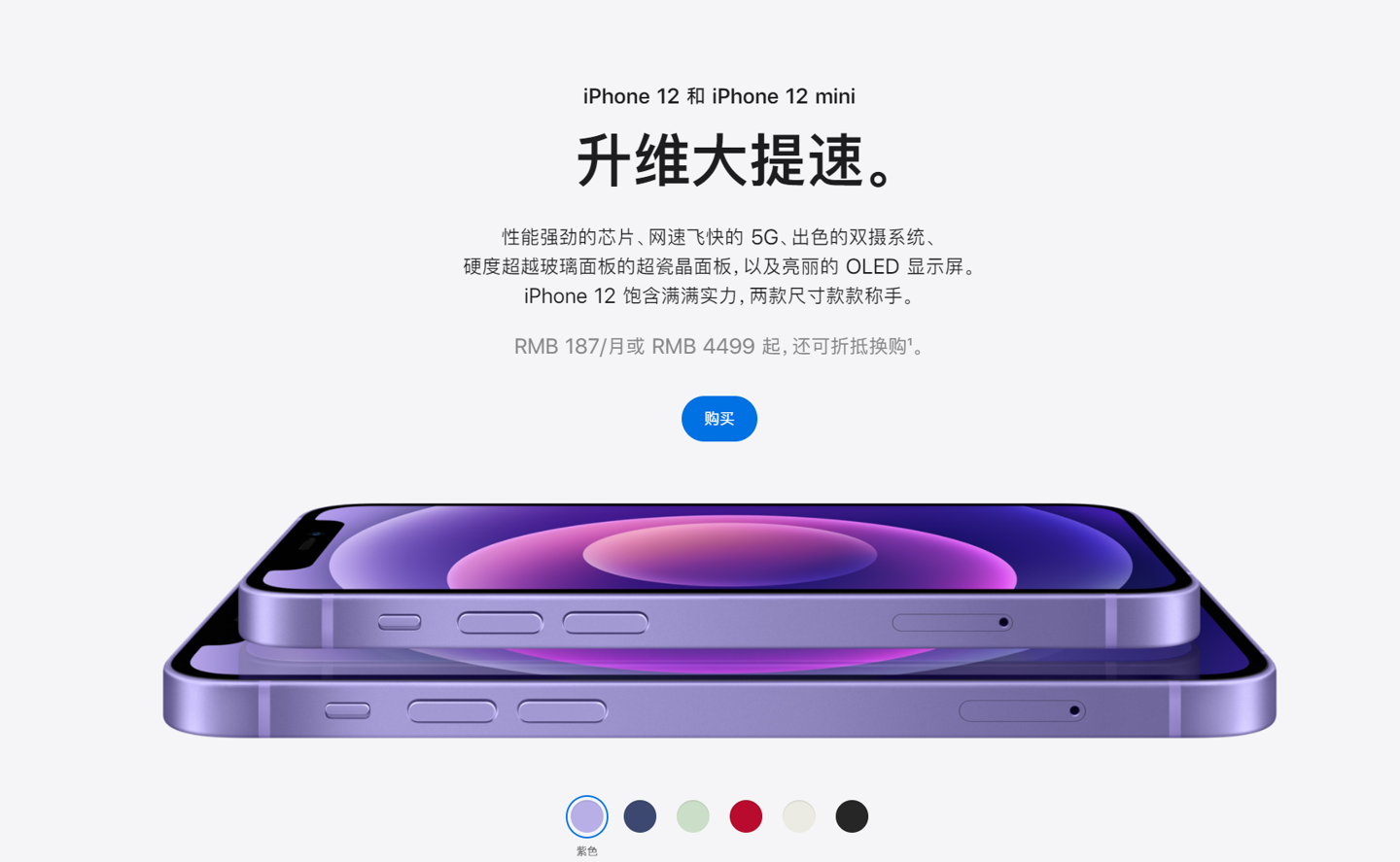 临海苹果手机维修分享 iPhone 12 系列价格降了多少 