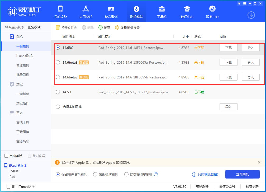 临海苹果手机维修分享升级iOS14.5.1后相机卡死怎么办 