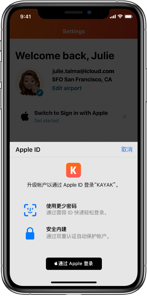临海苹果手机维修分享如何在 iPhone 12 上使用“通过 Apple 登录” 