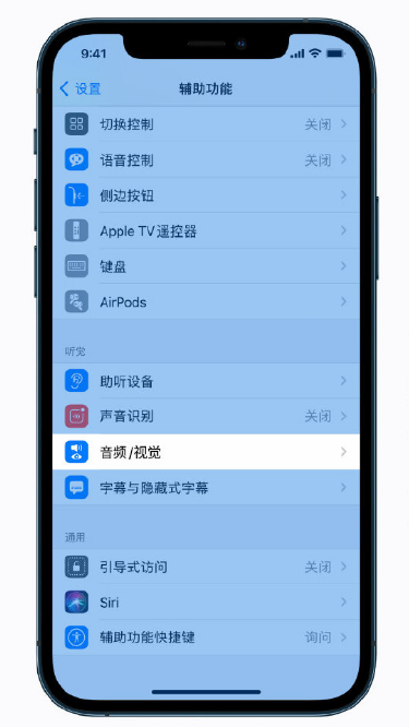 临海苹果手机维修分享iPhone 12 小技巧 