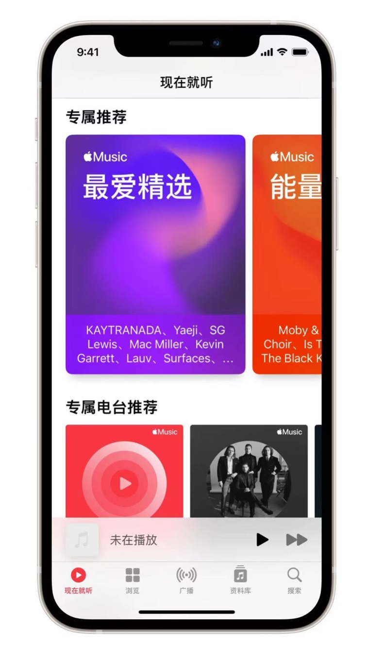 临海苹果手机维修分享iOS 14.5 Apple Music 新功能 